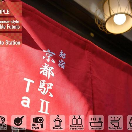 فيلا Oyado Kyoto Station 2 المظهر الخارجي الصورة