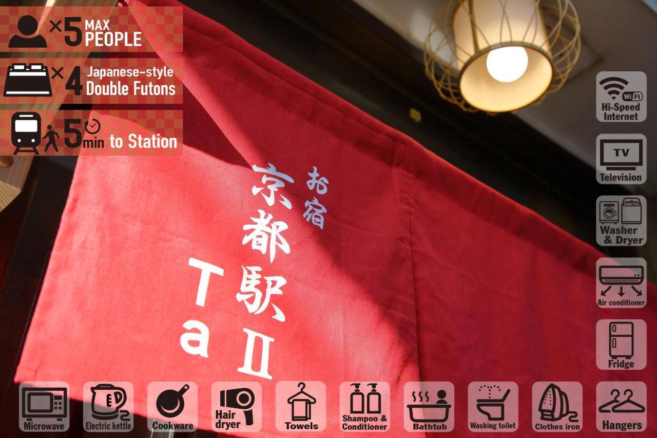 فيلا Oyado Kyoto Station 2 المظهر الخارجي الصورة