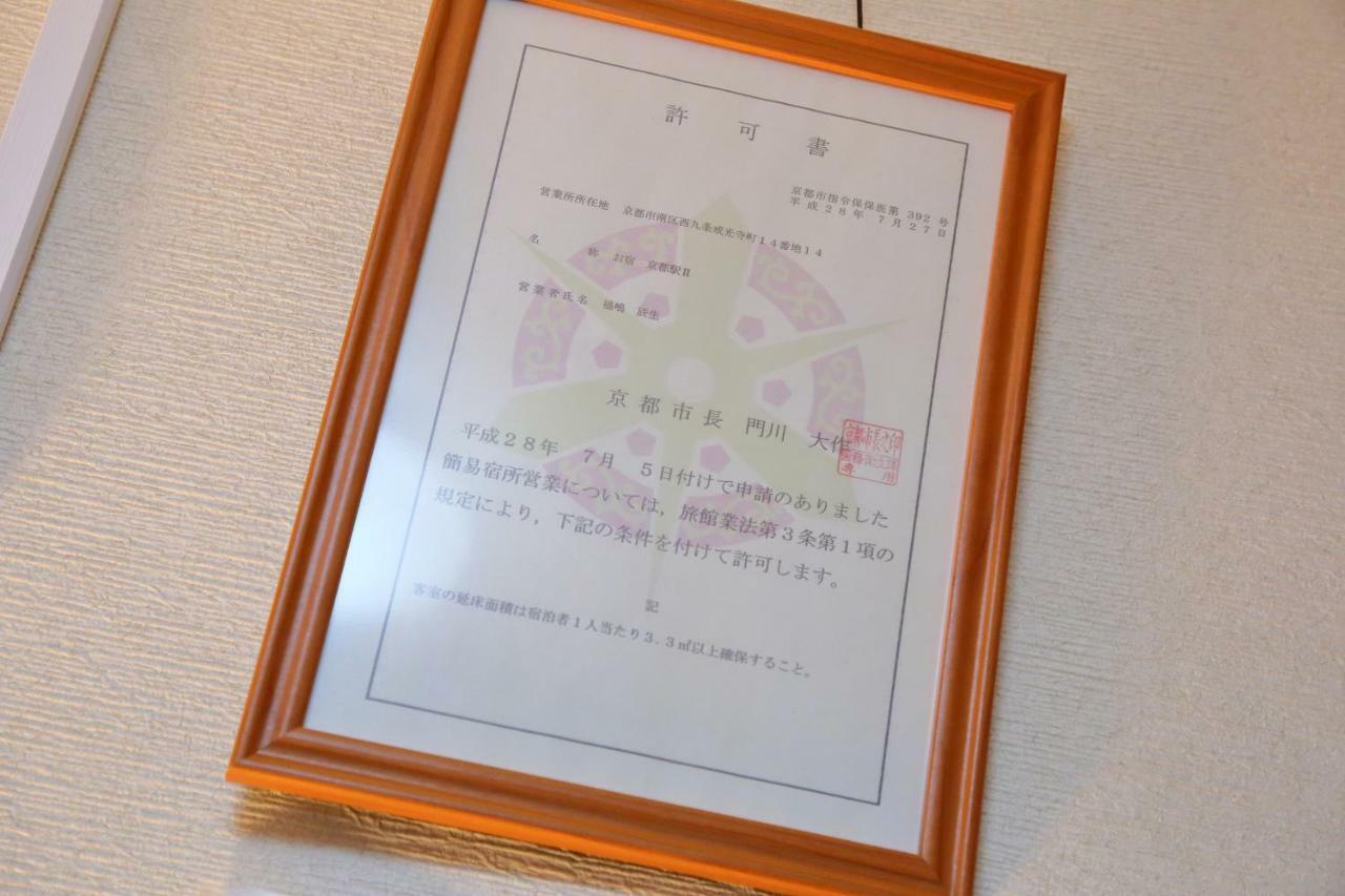 فيلا Oyado Kyoto Station 2 المظهر الخارجي الصورة